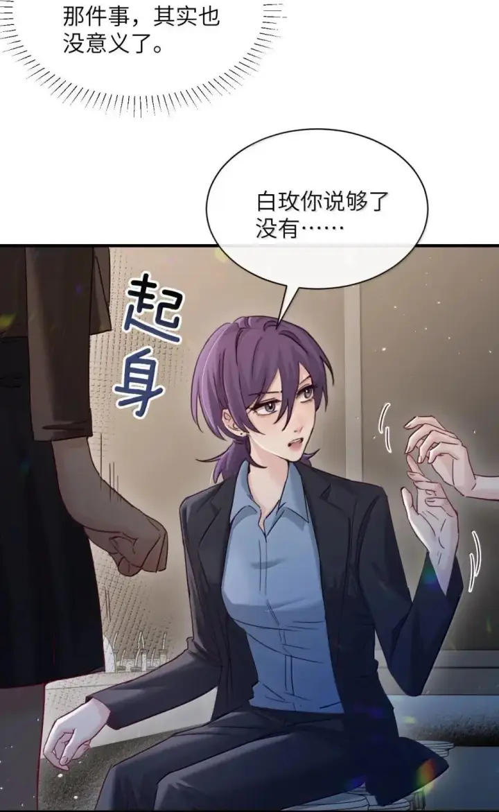 《病娇妹妹只想让我欺负她》050 姐姐我想你图13