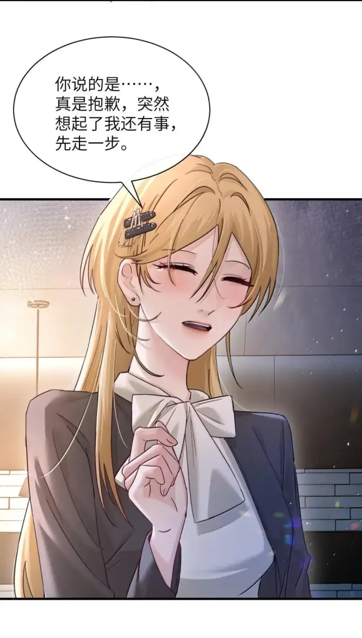 《病娇妹妹只想让我欺负她》050 姐姐我想你图14