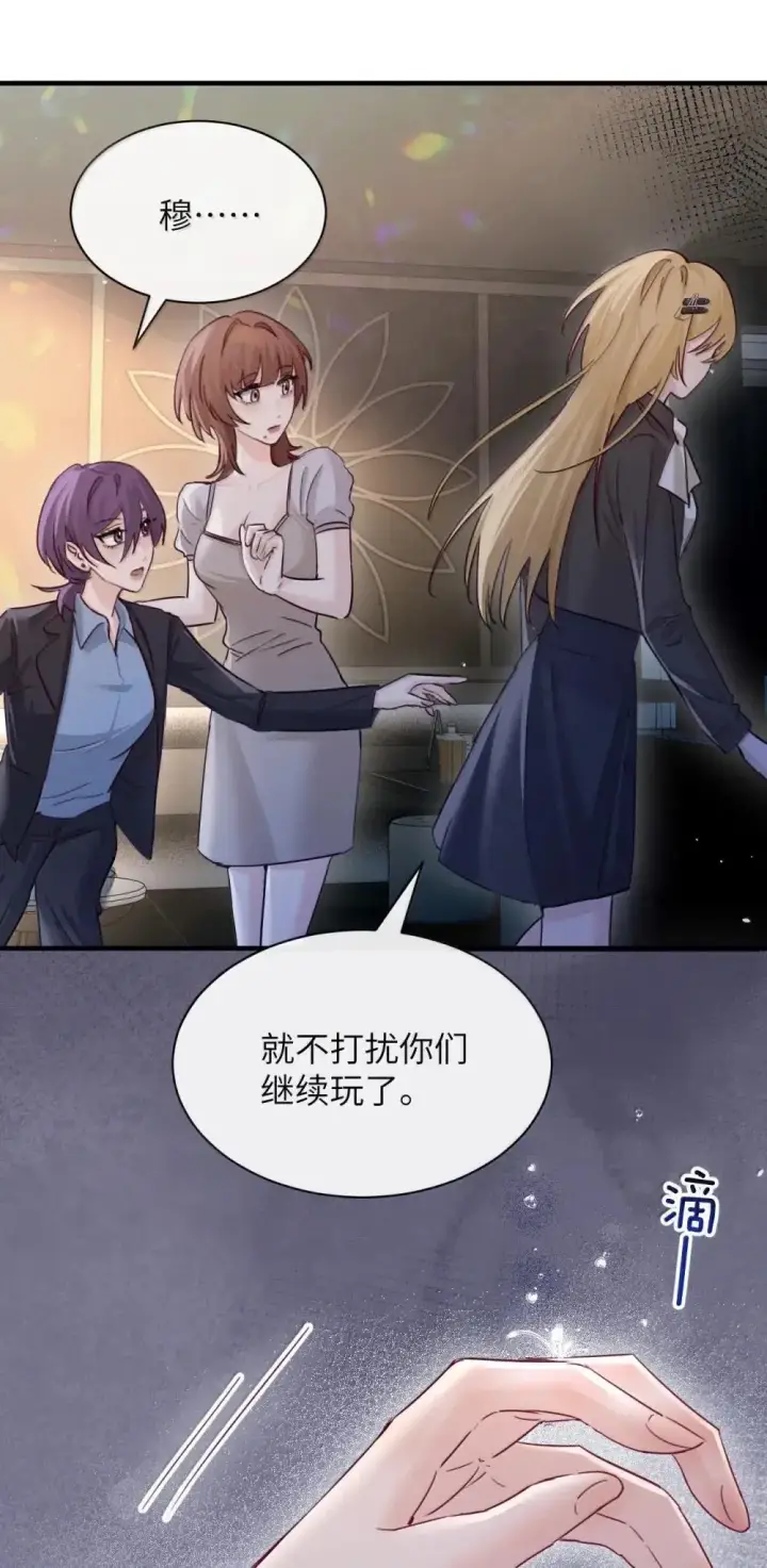《病娇妹妹只想让我欺负她》050 姐姐我想你图15