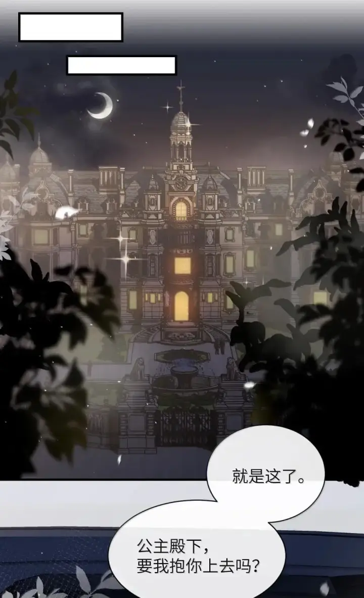 《病娇妹妹只想让我欺负她》050 姐姐我想你图17