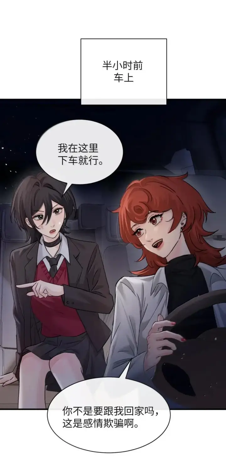 《病娇妹妹只想让我欺负她》050 姐姐我想你图19