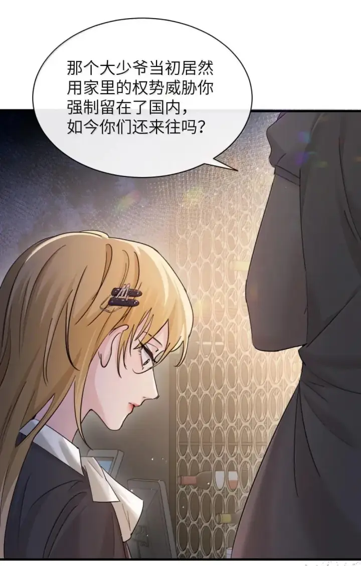 《病娇妹妹只想让我欺负她》050 姐姐我想你图2