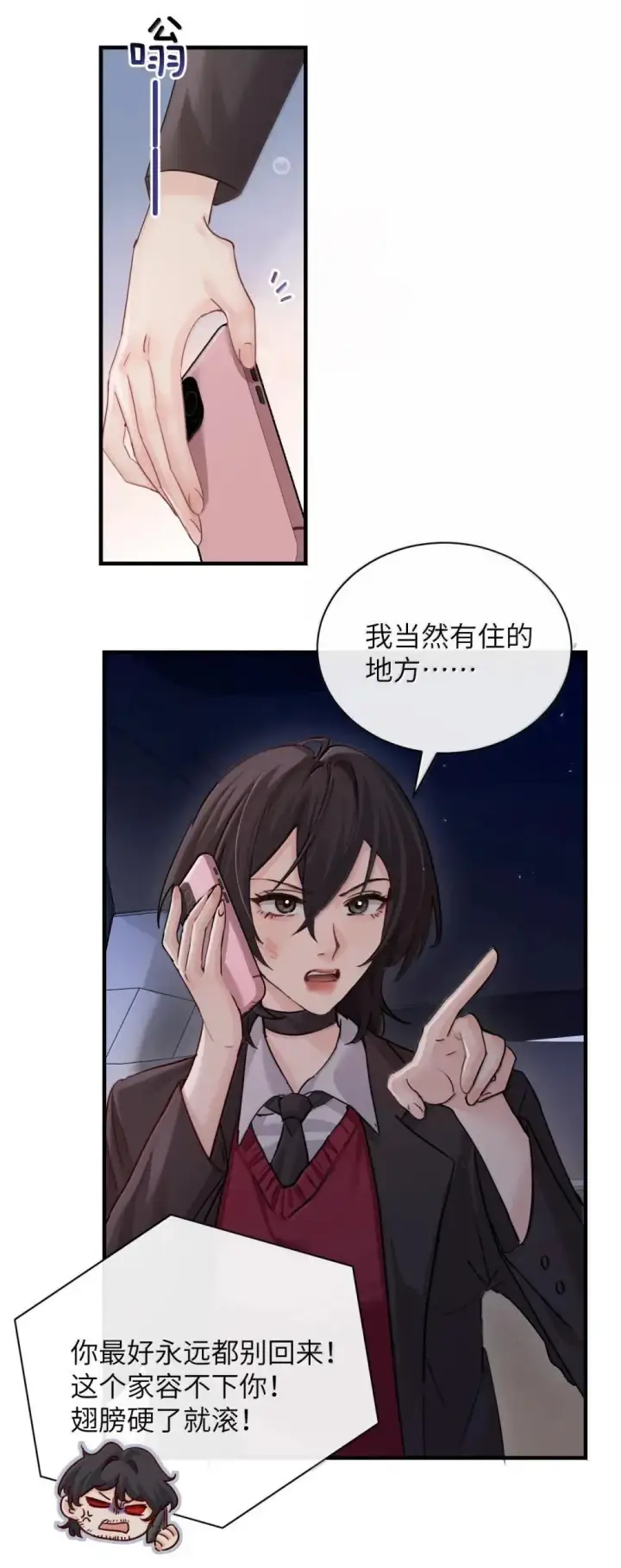 《病娇妹妹只想让我欺负她》050 姐姐我想你图20