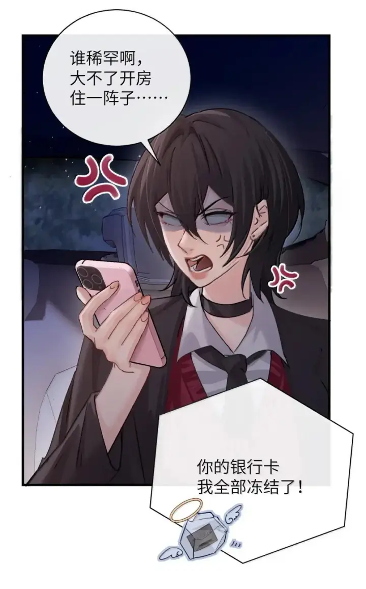 《病娇妹妹只想让我欺负她》050 姐姐我想你图21
