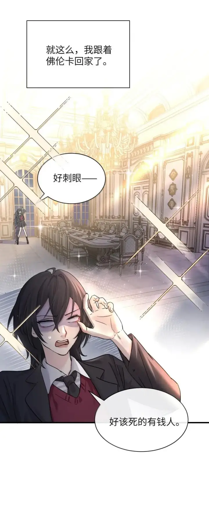 《病娇妹妹只想让我欺负她》050 姐姐我想你图24