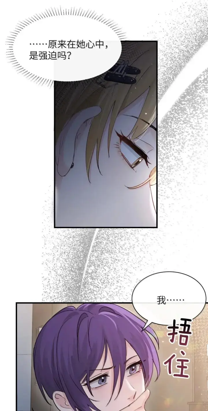 《病娇妹妹只想让我欺负她》050 姐姐我想你图3
