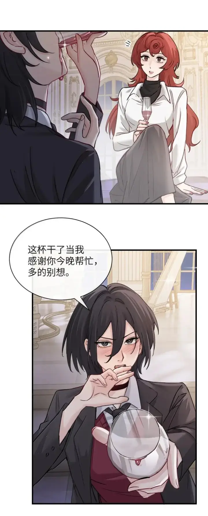 《病娇妹妹只想让我欺负她》050 姐姐我想你图30