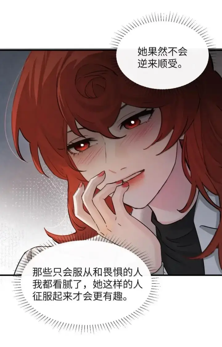 《病娇妹妹只想让我欺负她》050 姐姐我想你图31