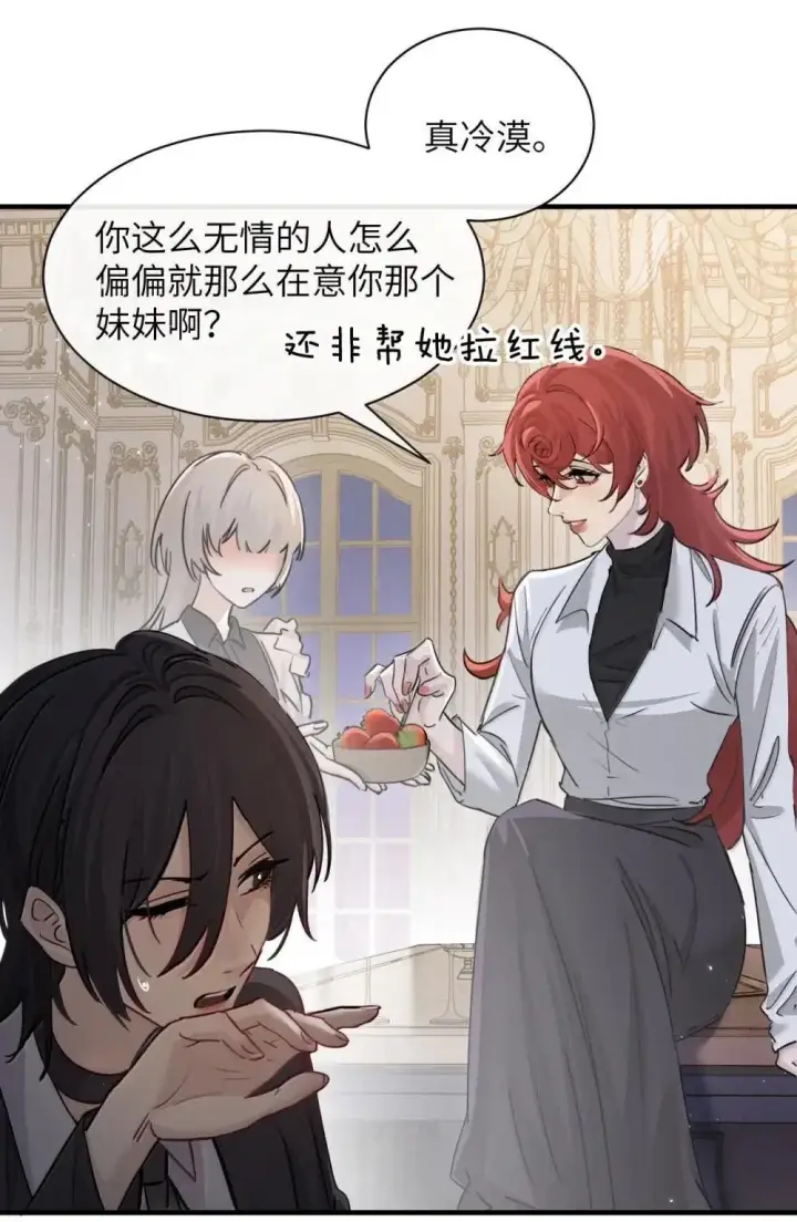《病娇妹妹只想让我欺负她》050 姐姐我想你图32