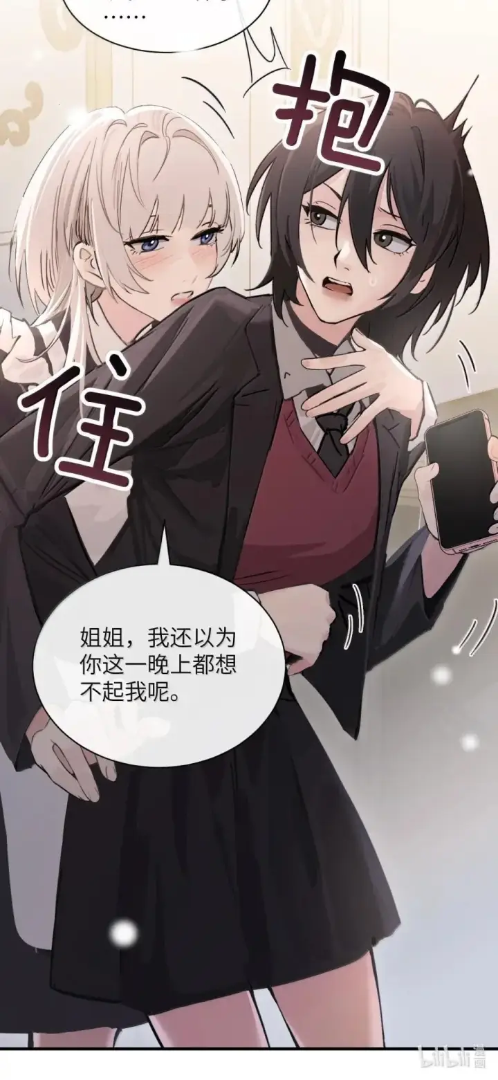 《病娇妹妹只想让我欺负她》050 姐姐我想你图39