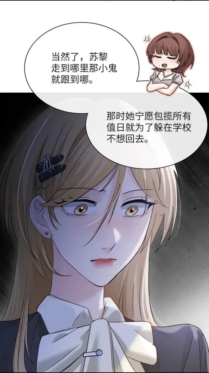 《病娇妹妹只想让我欺负她》050 姐姐我想你图5