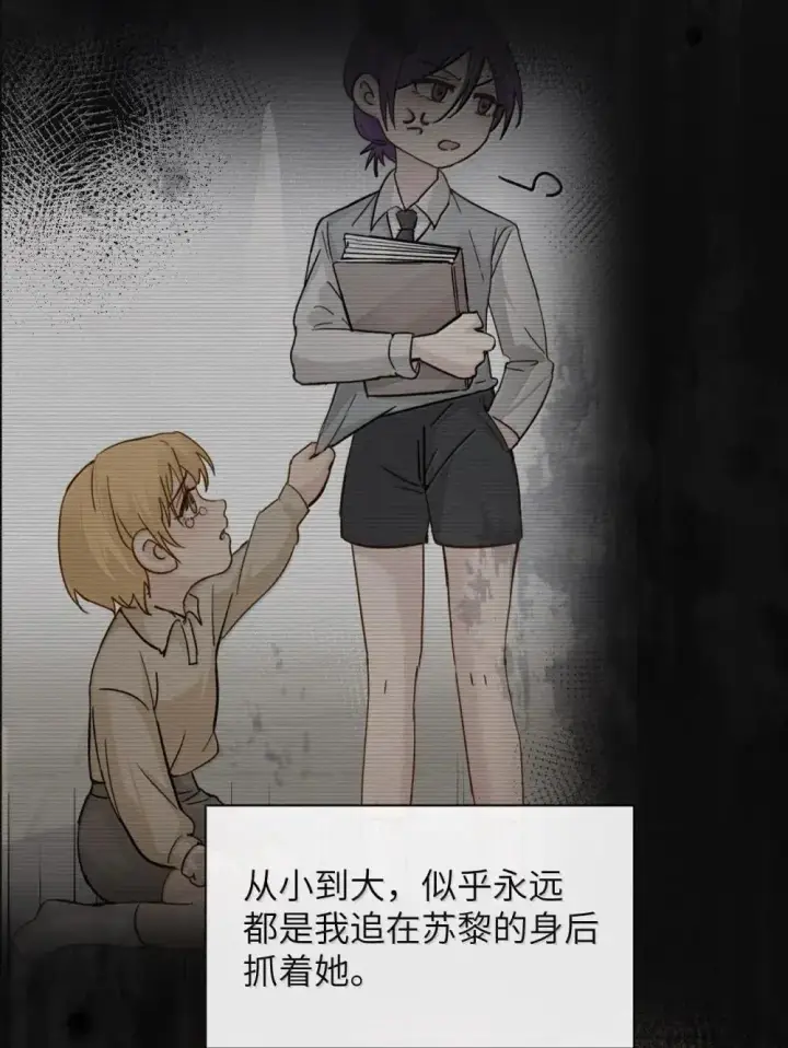 《病娇妹妹只想让我欺负她》050 姐姐我想你图8