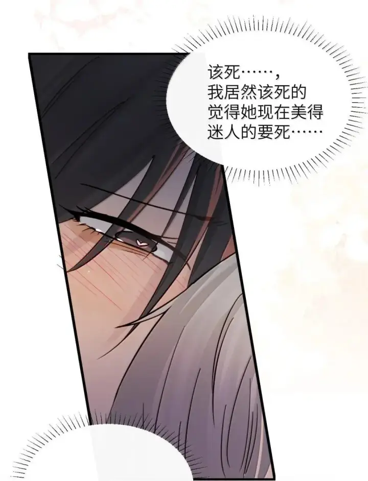 《病娇妹妹只想让我欺负她》052 乖乖张开腿图10