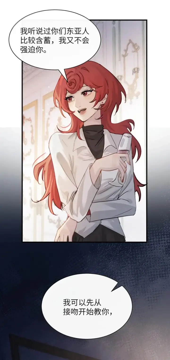 《病娇妹妹只想让我欺负她》052 乖乖张开腿图13