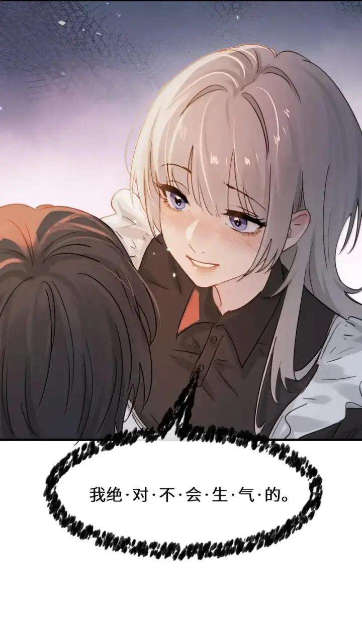 《病娇妹妹只想让我欺负她》052 乖乖张开腿图15