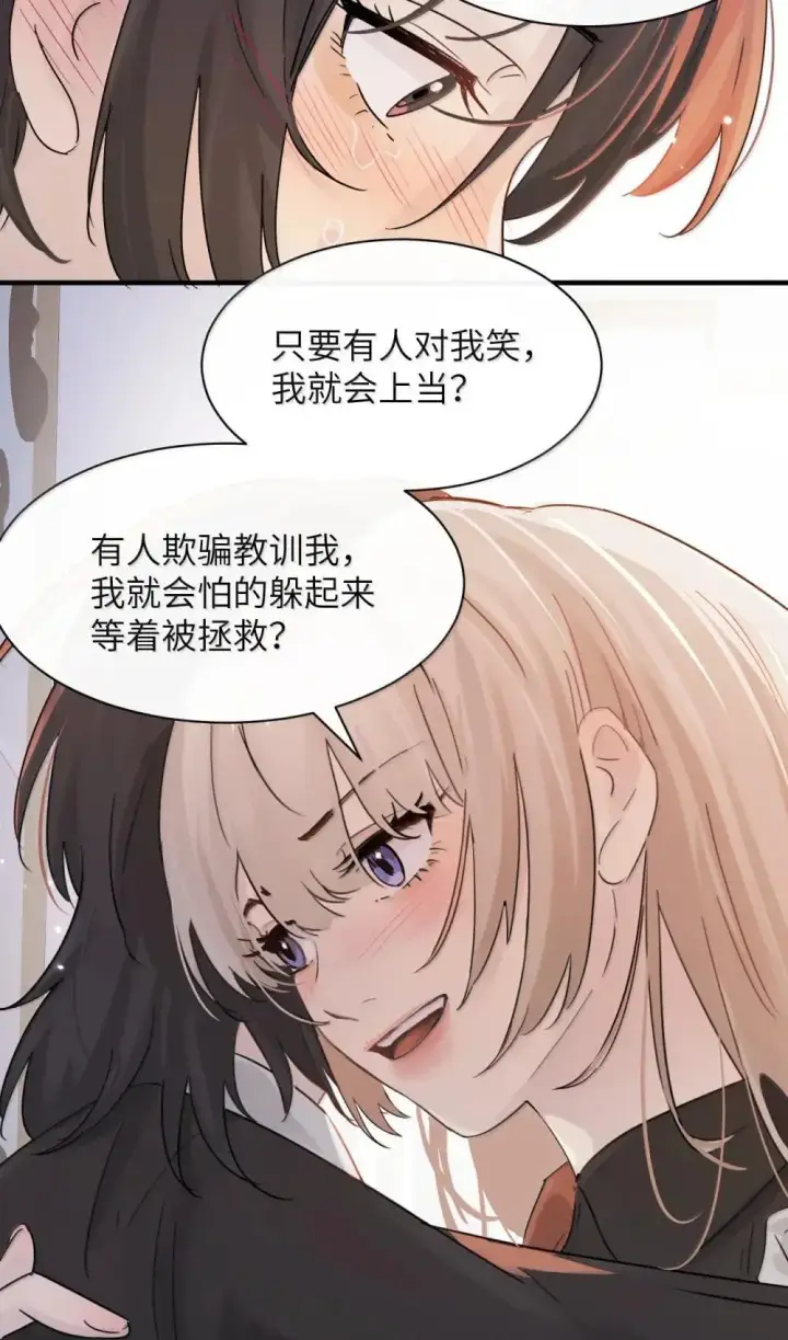 《病娇妹妹只想让我欺负她》052 乖乖张开腿图18