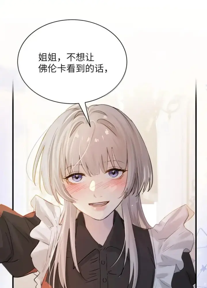 《病娇妹妹只想让我欺负她》052 乖乖张开腿图2