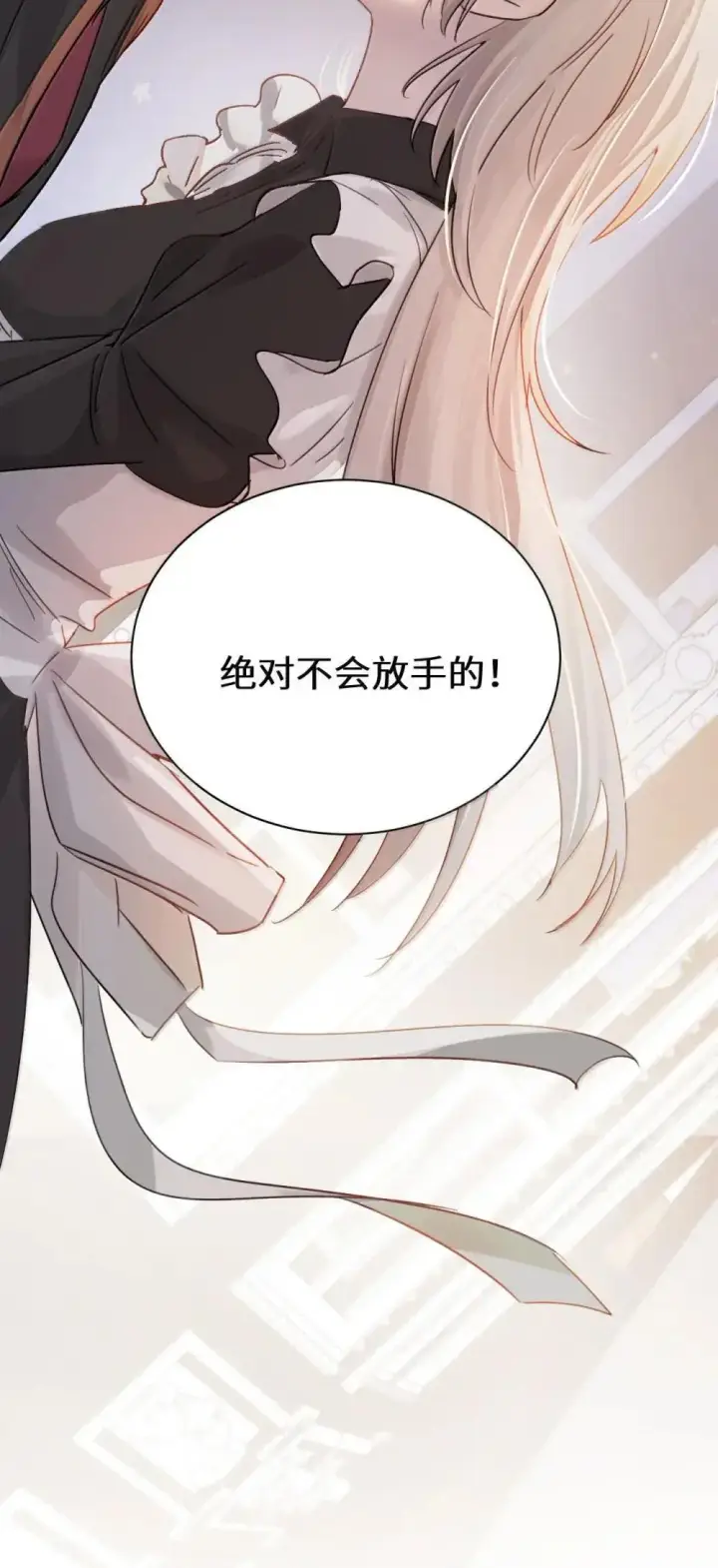 《病娇妹妹只想让我欺负她》052 乖乖张开腿图25