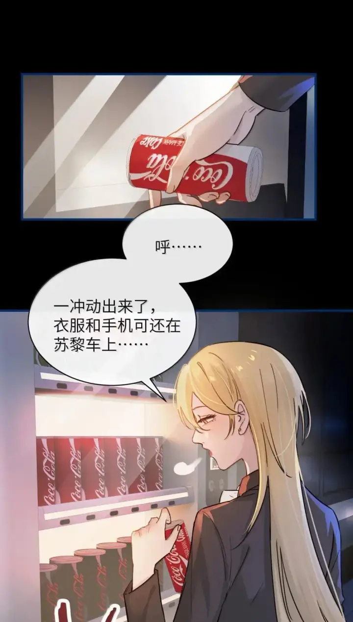 《病娇妹妹只想让我欺负她》052 乖乖张开腿图28