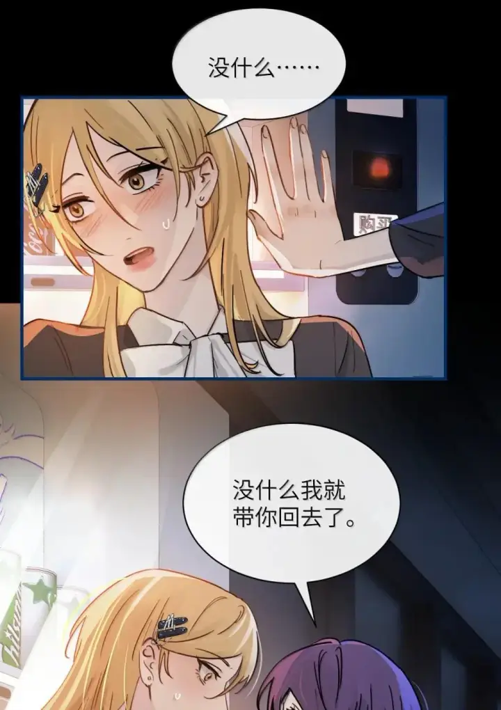 《病娇妹妹只想让我欺负她》052 乖乖张开腿图32