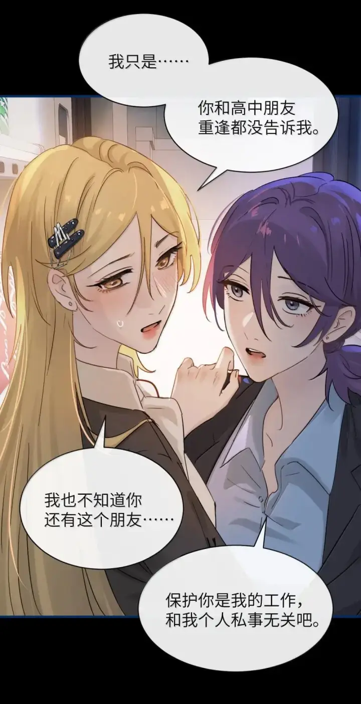 《病娇妹妹只想让我欺负她》052 乖乖张开腿图34