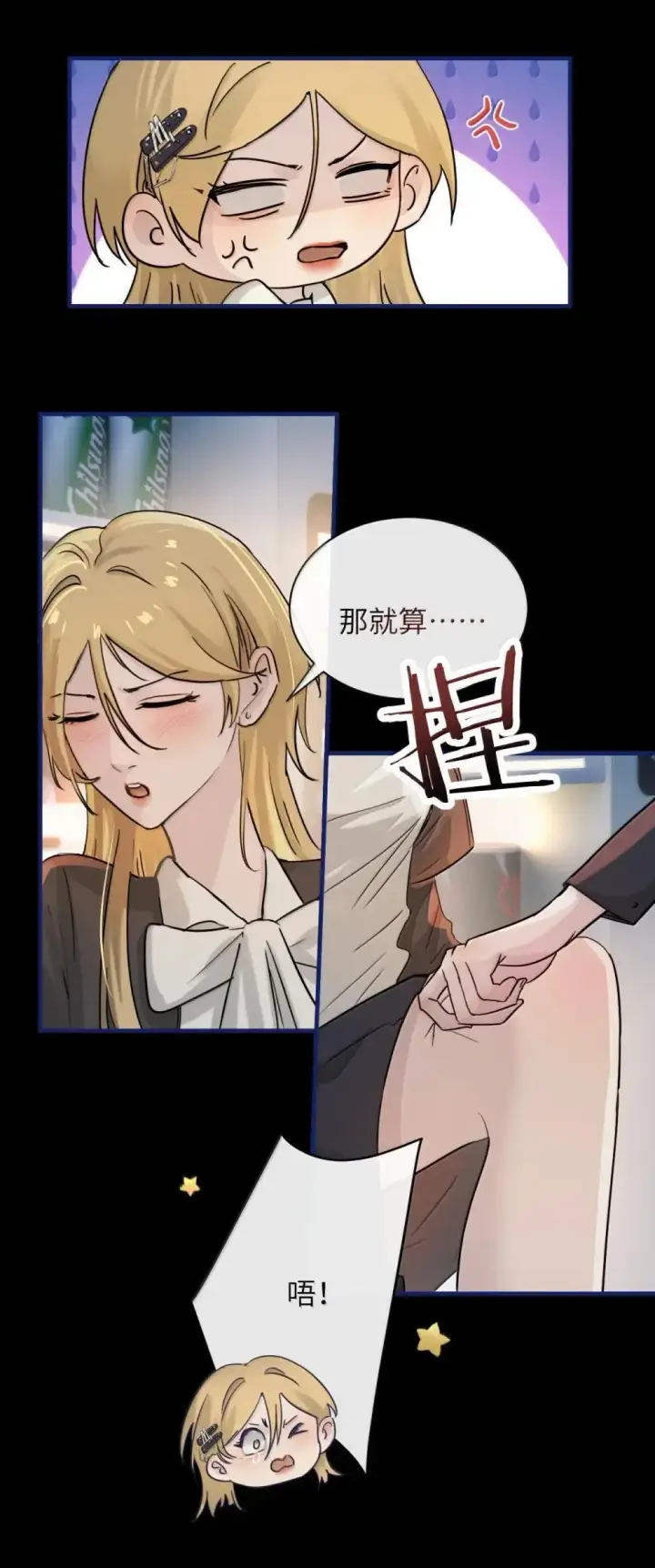 《病娇妹妹只想让我欺负她》052 乖乖张开腿图35