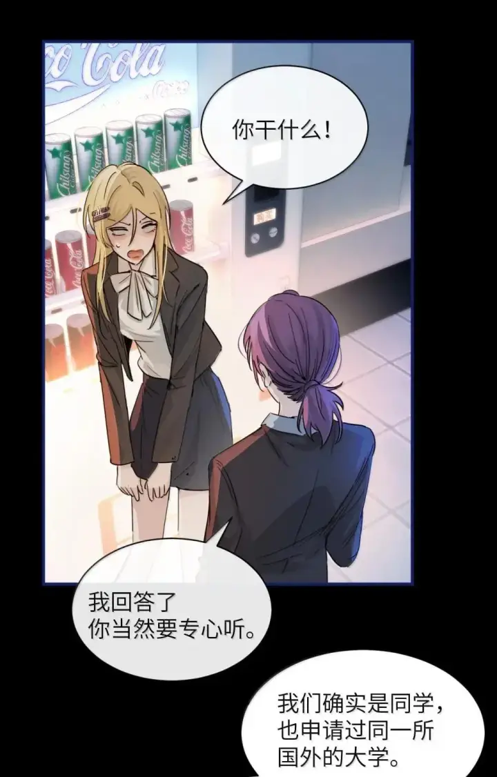 《病娇妹妹只想让我欺负她》052 乖乖张开腿图36