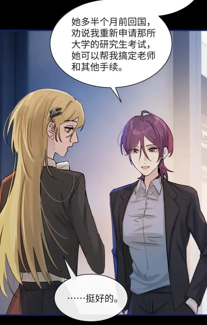 《病娇妹妹只想让我欺负她》052 乖乖张开腿图37