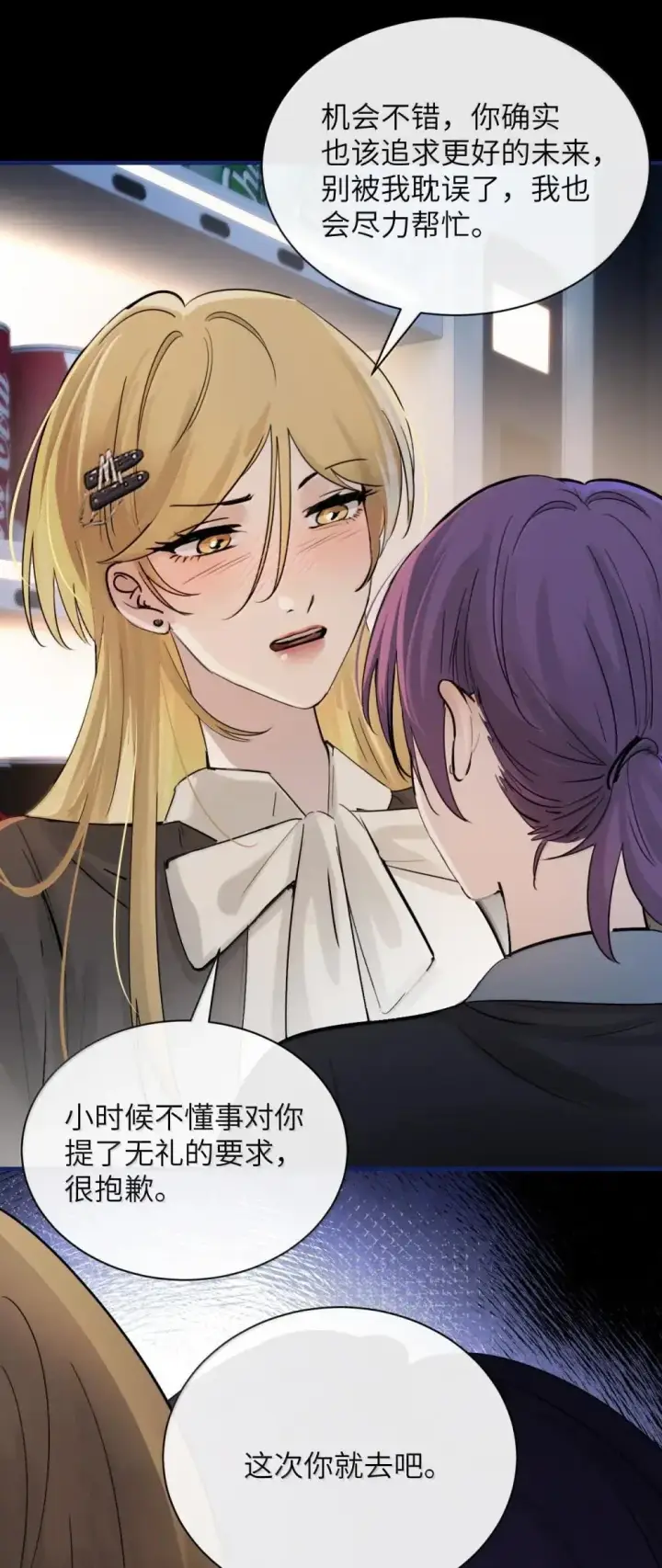 《病娇妹妹只想让我欺负她》052 乖乖张开腿图39