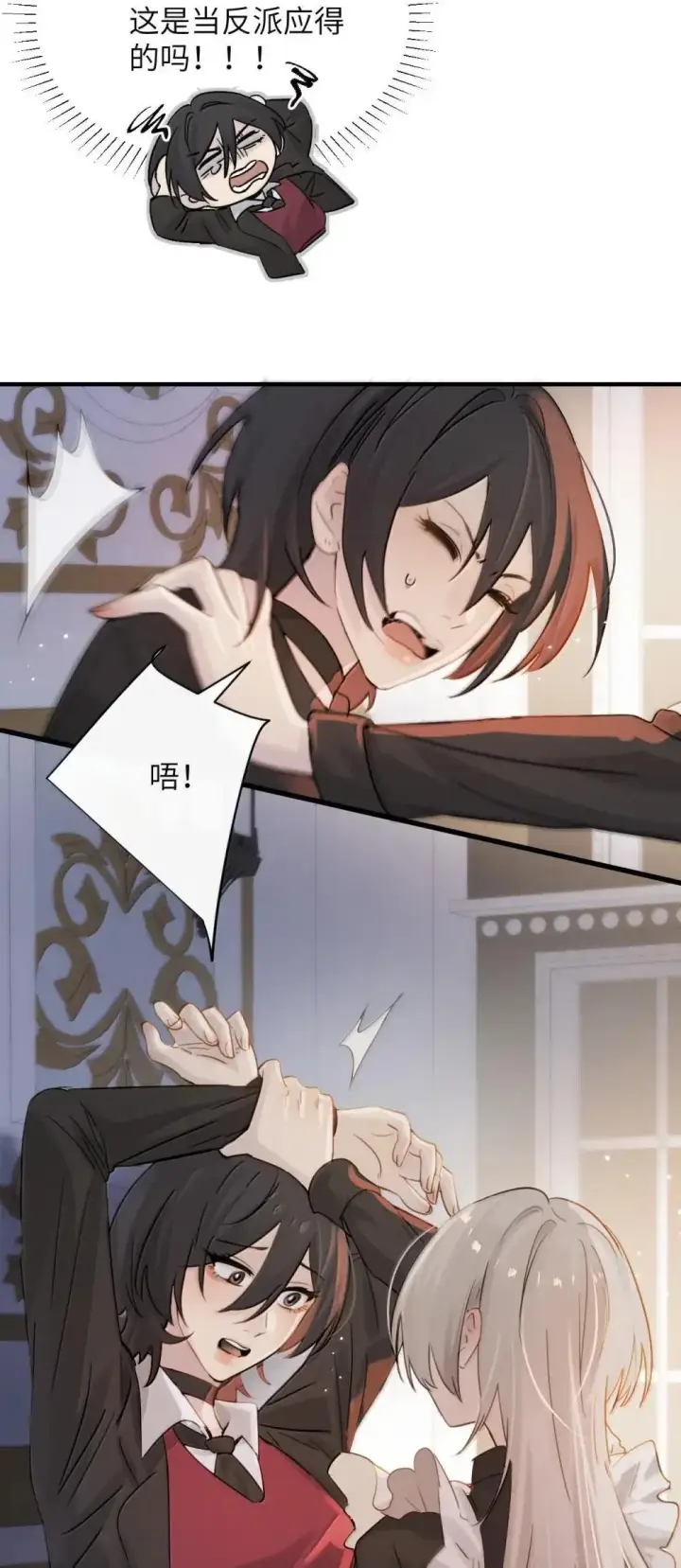 《病娇妹妹只想让我欺负她》052 乖乖张开腿图5