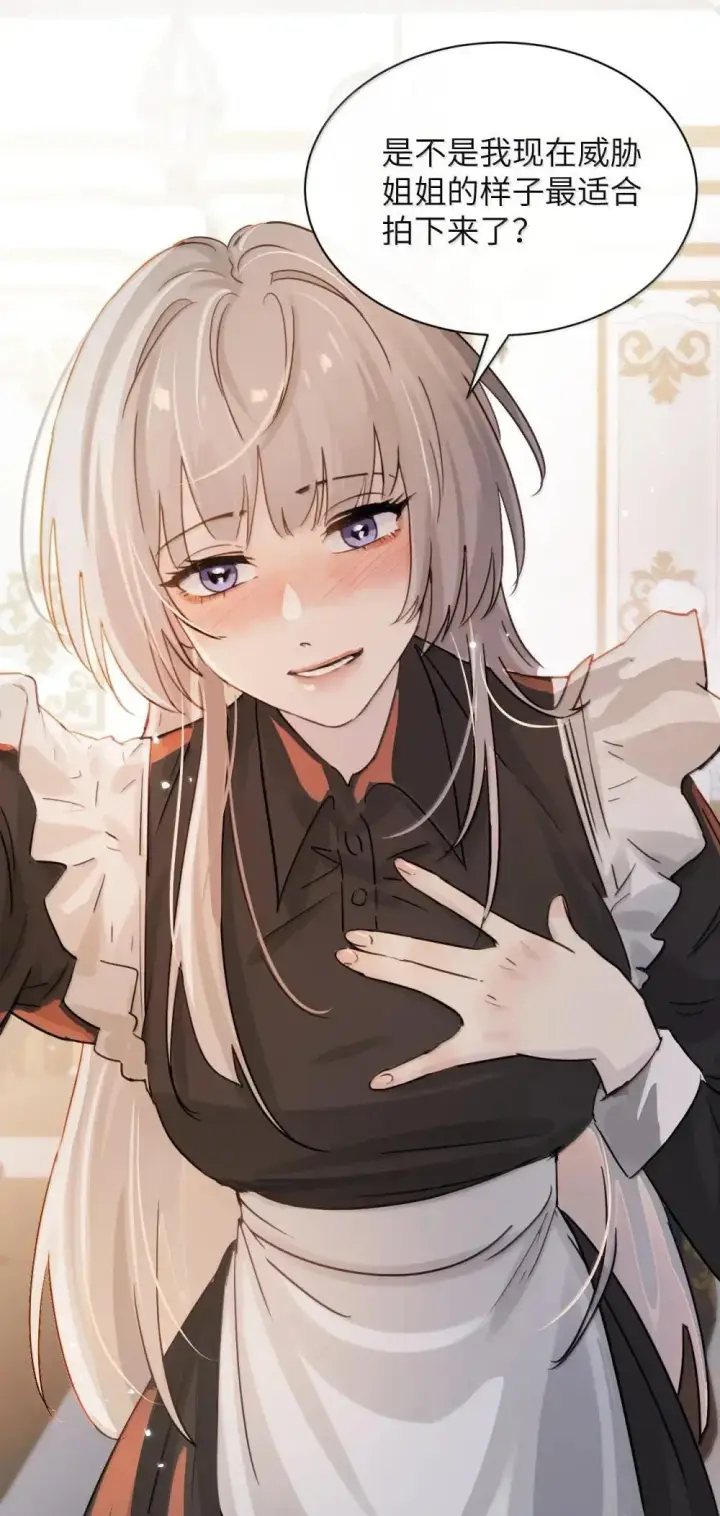 《病娇妹妹只想让我欺负她》052 乖乖张开腿图8