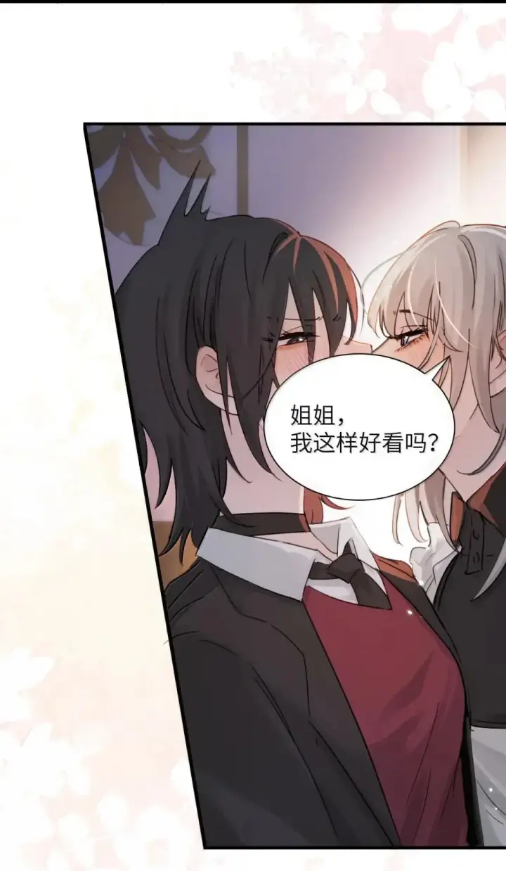 《病娇妹妹只想让我欺负她》052 乖乖张开腿图9