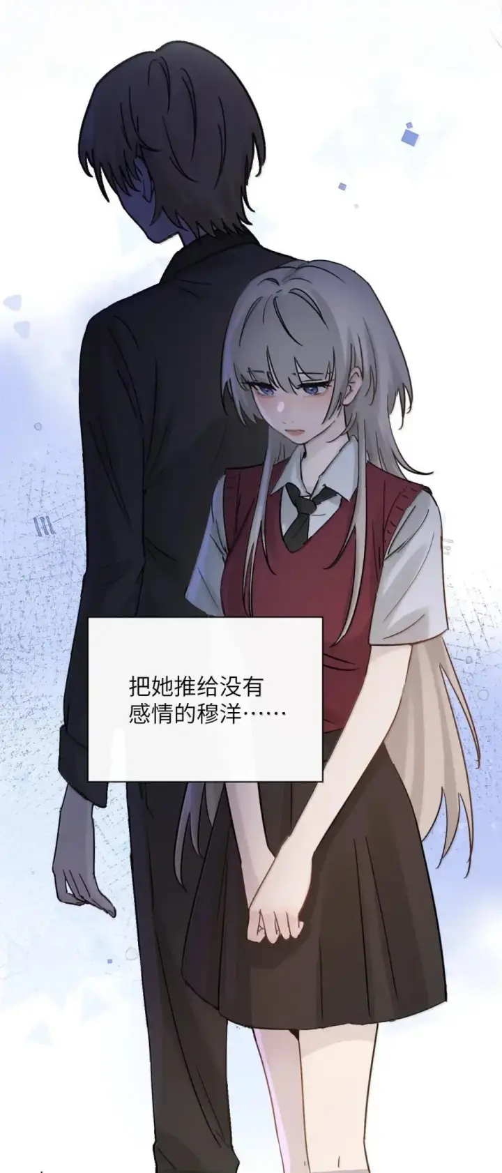 《病娇妹妹只想让我欺负她》053 视若珍宝的善意图10