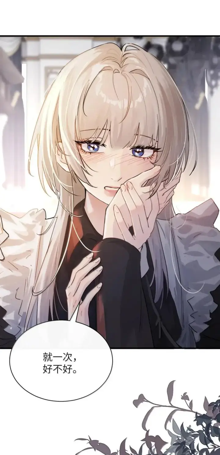 《病娇妹妹只想让我欺负她》053 视若珍宝的善意图13