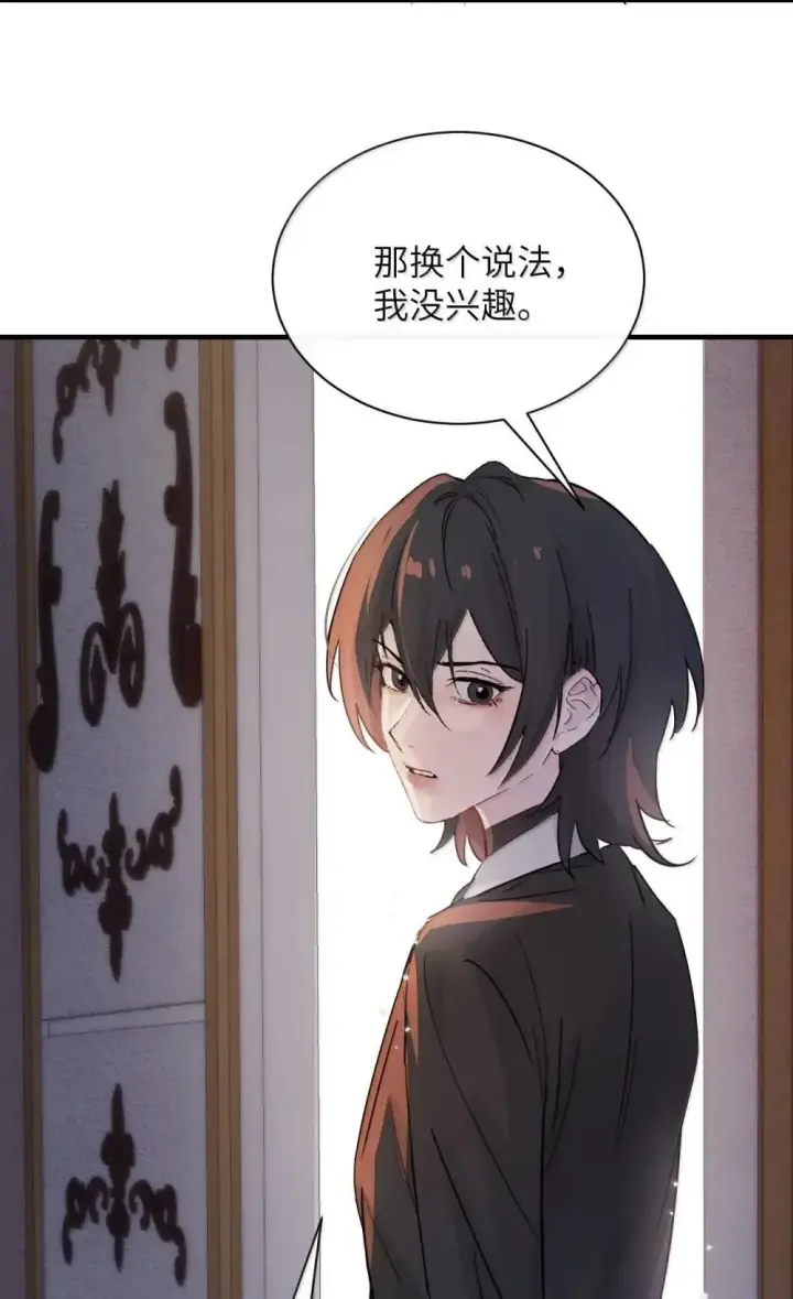 《病娇妹妹只想让我欺负她》053 视若珍宝的善意图17