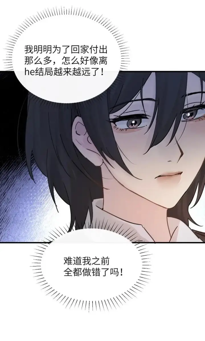 《病娇妹妹只想让我欺负她》053 视若珍宝的善意图23