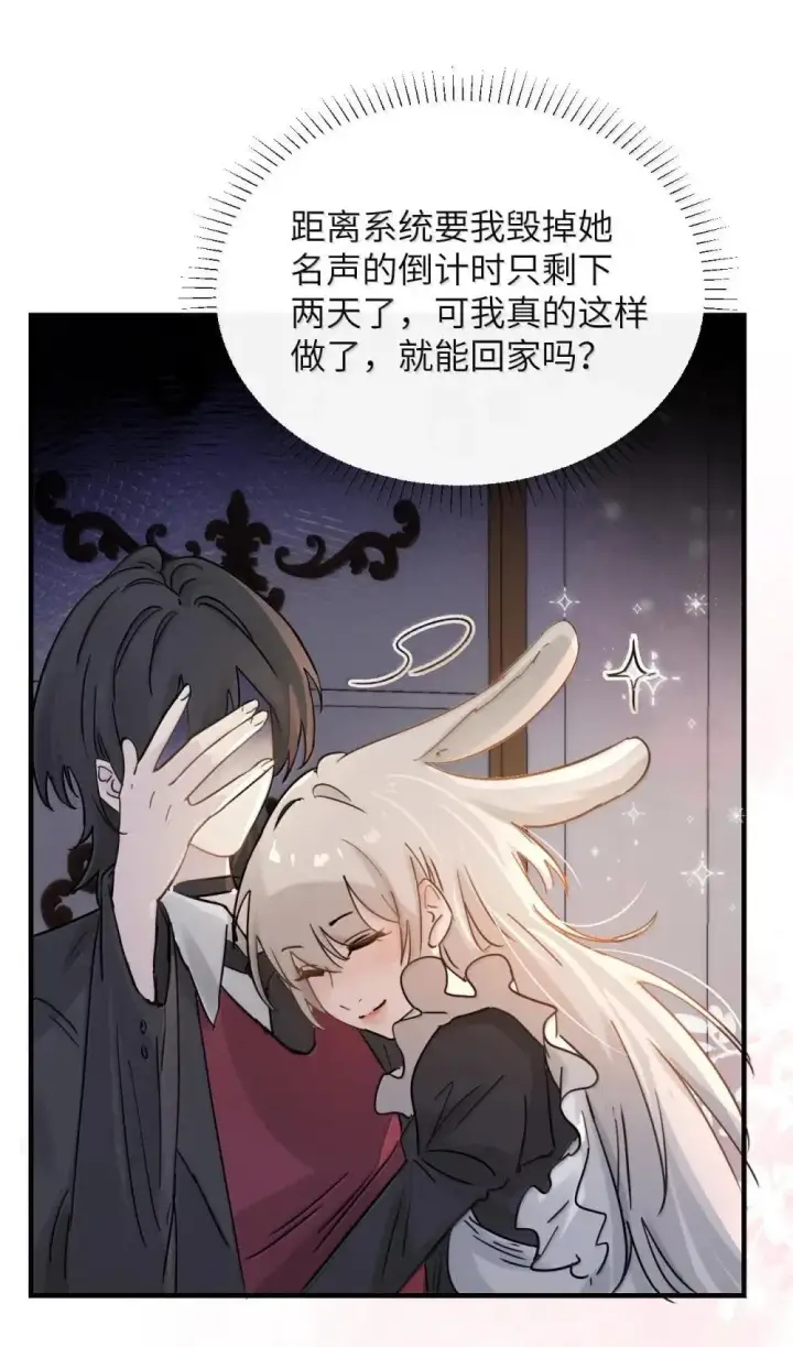 《病娇妹妹只想让我欺负她》053 视若珍宝的善意图24