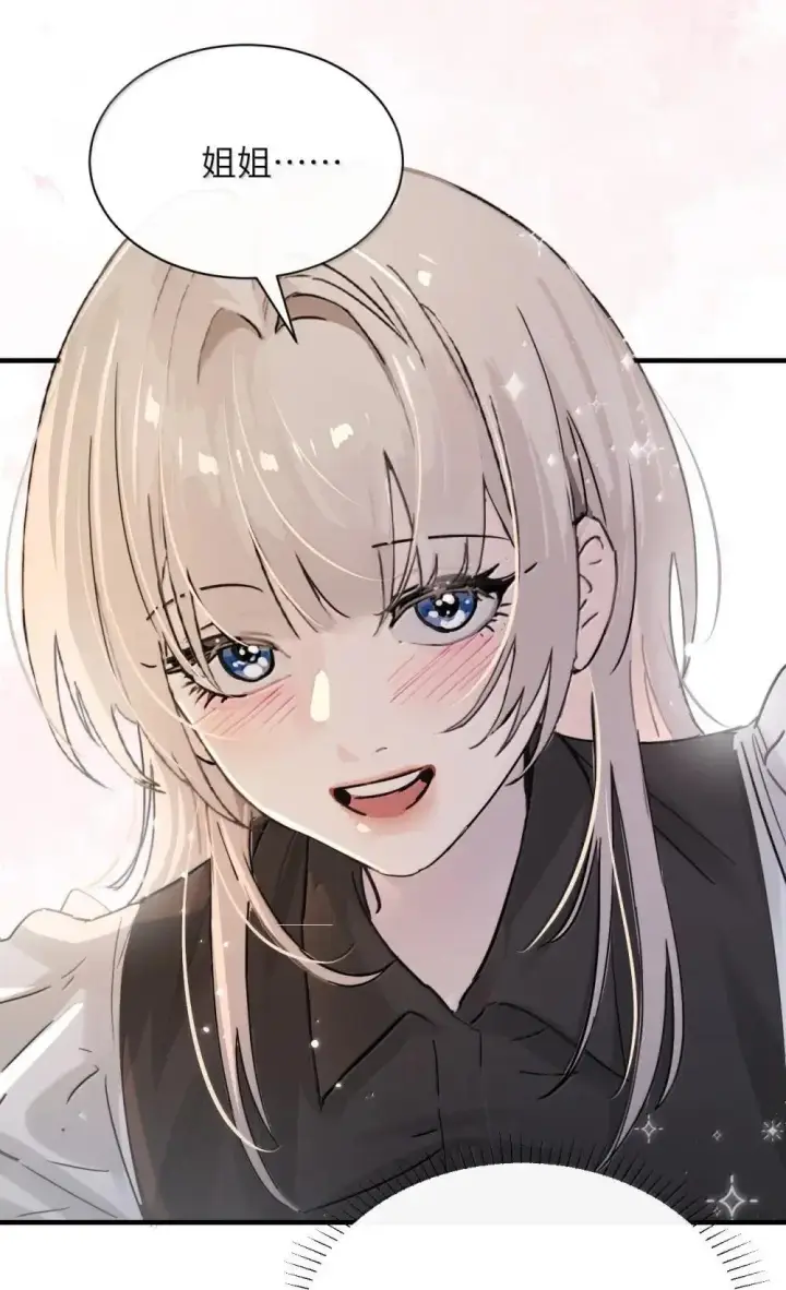《病娇妹妹只想让我欺负她》053 视若珍宝的善意图25