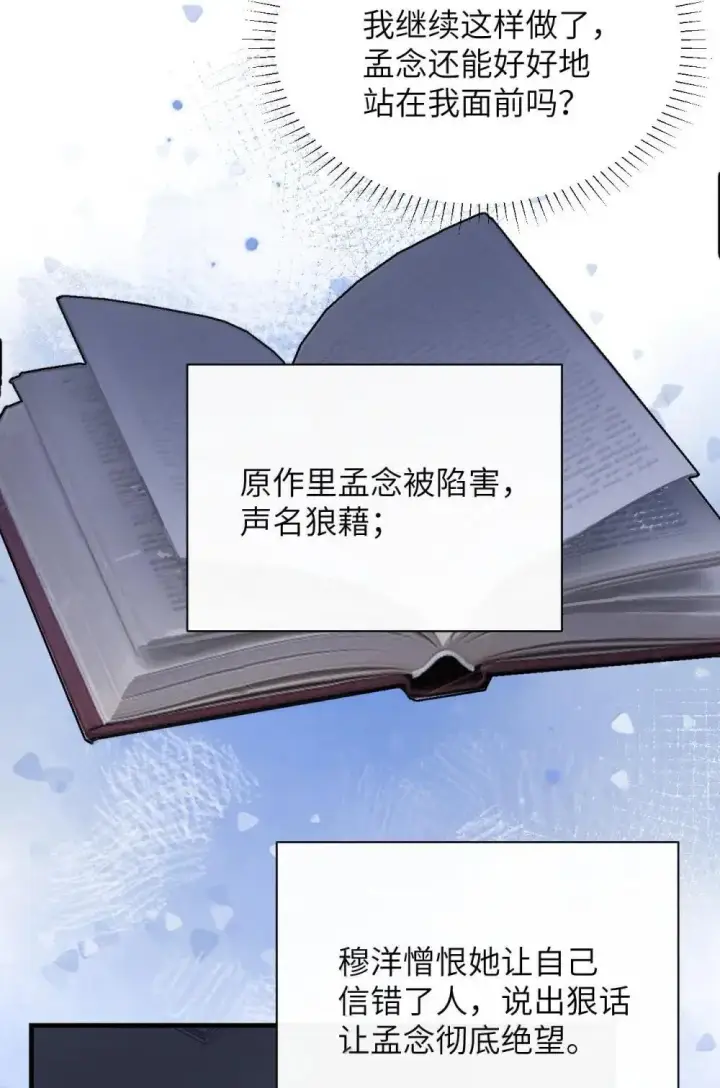《病娇妹妹只想让我欺负她》053 视若珍宝的善意图26
