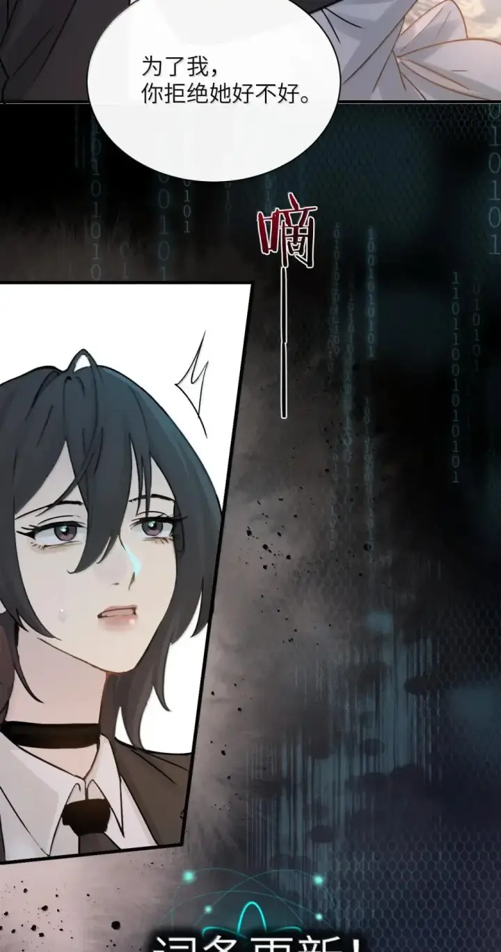 《病娇妹妹只想让我欺负她》053 视若珍宝的善意图3