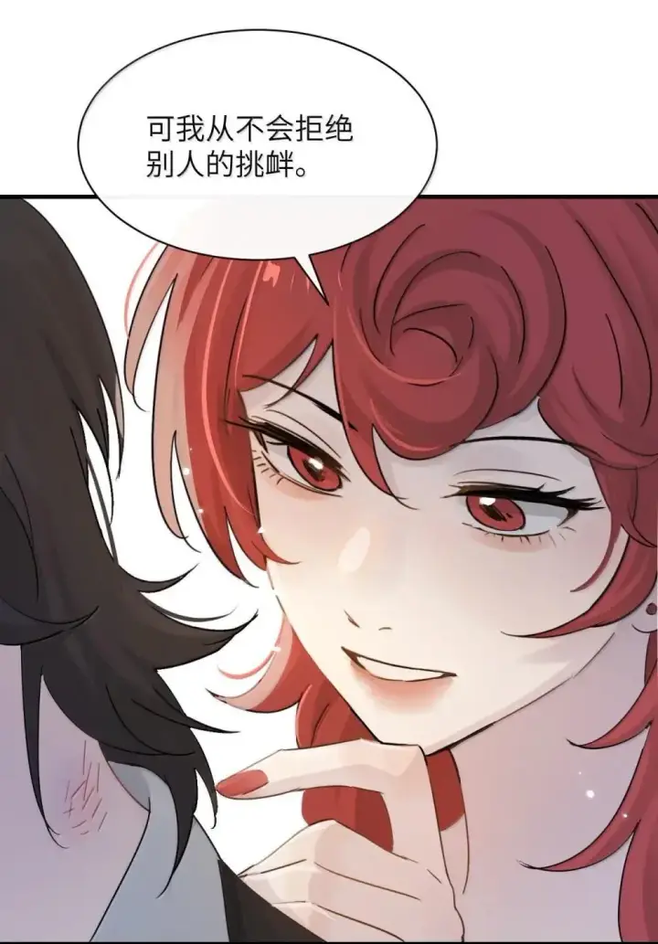 《病娇妹妹只想让我欺负她》053 视若珍宝的善意图38