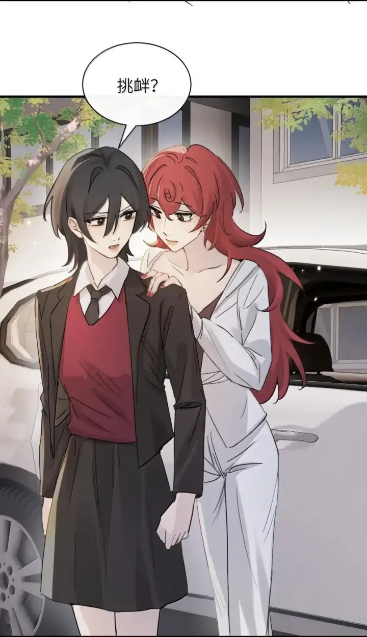 《病娇妹妹只想让我欺负她》053 视若珍宝的善意图39