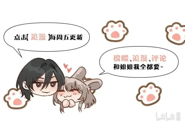 《病娇妹妹只想让我欺负她》053 视若珍宝的善意图43