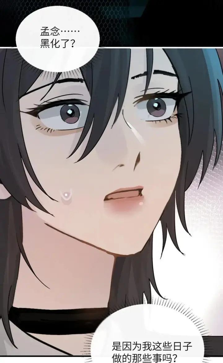 《病娇妹妹只想让我欺负她》053 视若珍宝的善意图5