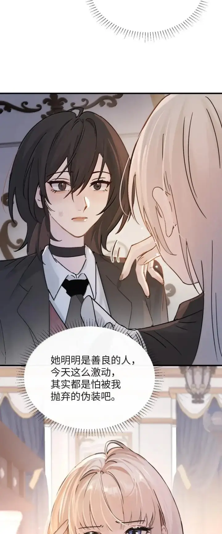 《病娇妹妹只想让我欺负她》053 视若珍宝的善意图6