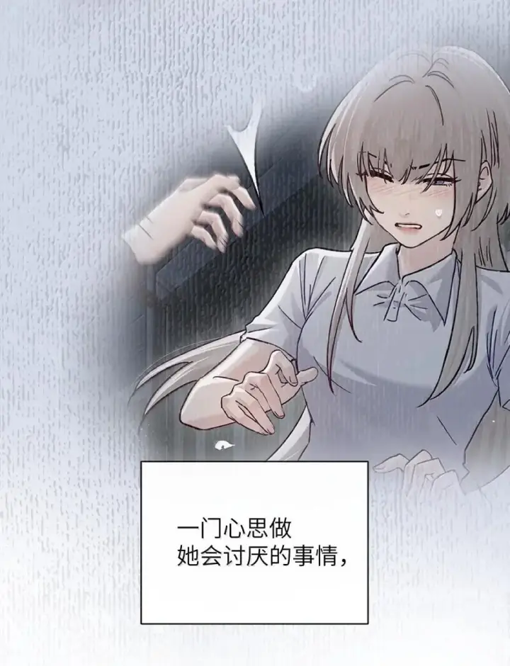 《病娇妹妹只想让我欺负她》053 视若珍宝的善意图9