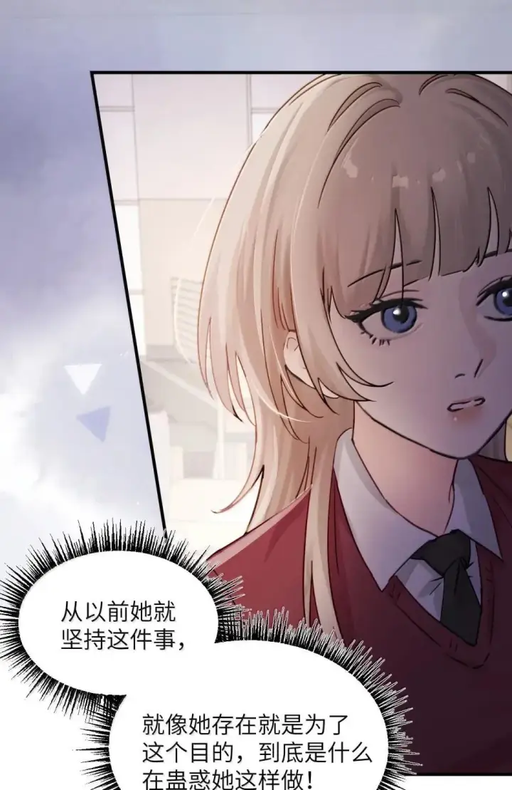 《病娇妹妹只想让我欺负她》055 让本就不敢看的评论区雪上加霜图10
