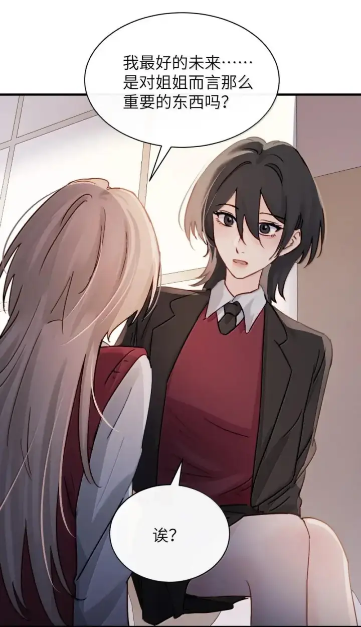 《病娇妹妹只想让我欺负她》055 让本就不敢看的评论区雪上加霜图12