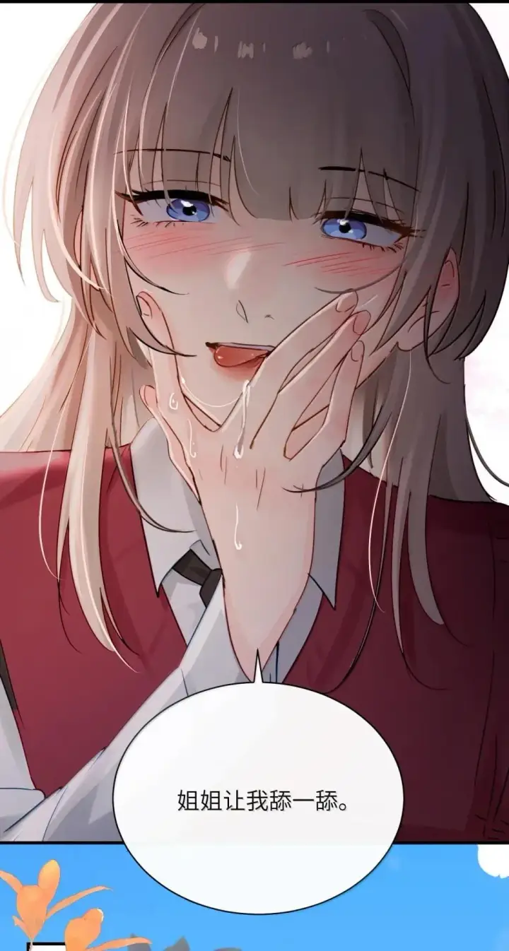 《病娇妹妹只想让我欺负她》055 让本就不敢看的评论区雪上加霜图17
