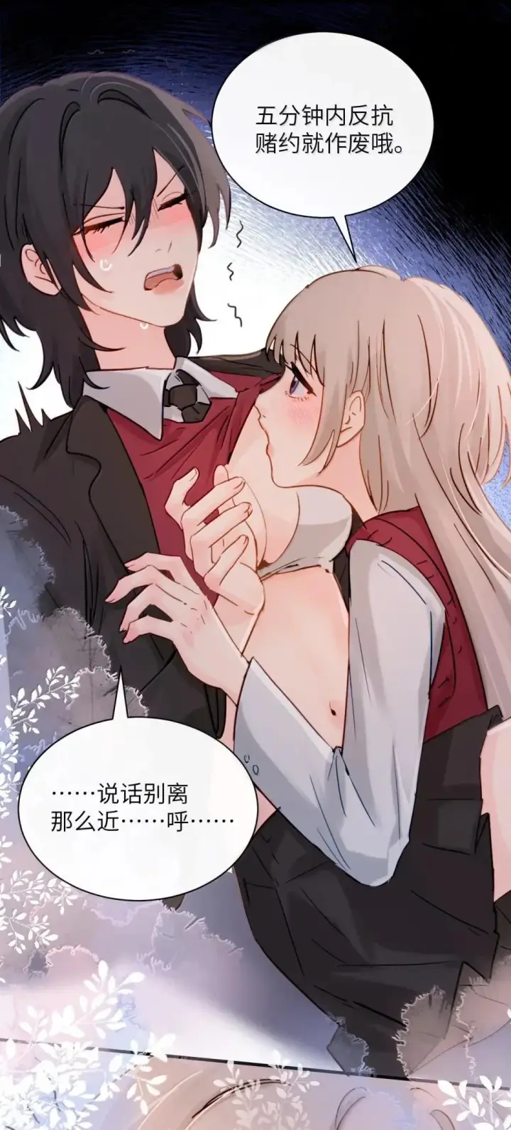 《病娇妹妹只想让我欺负她》055 让本就不敢看的评论区雪上加霜图21